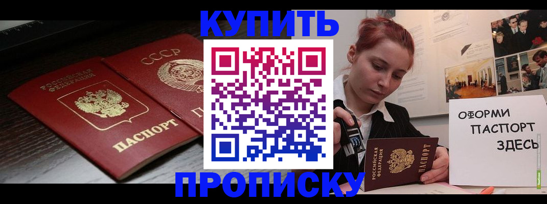 временная регистрация надежно в Россоши