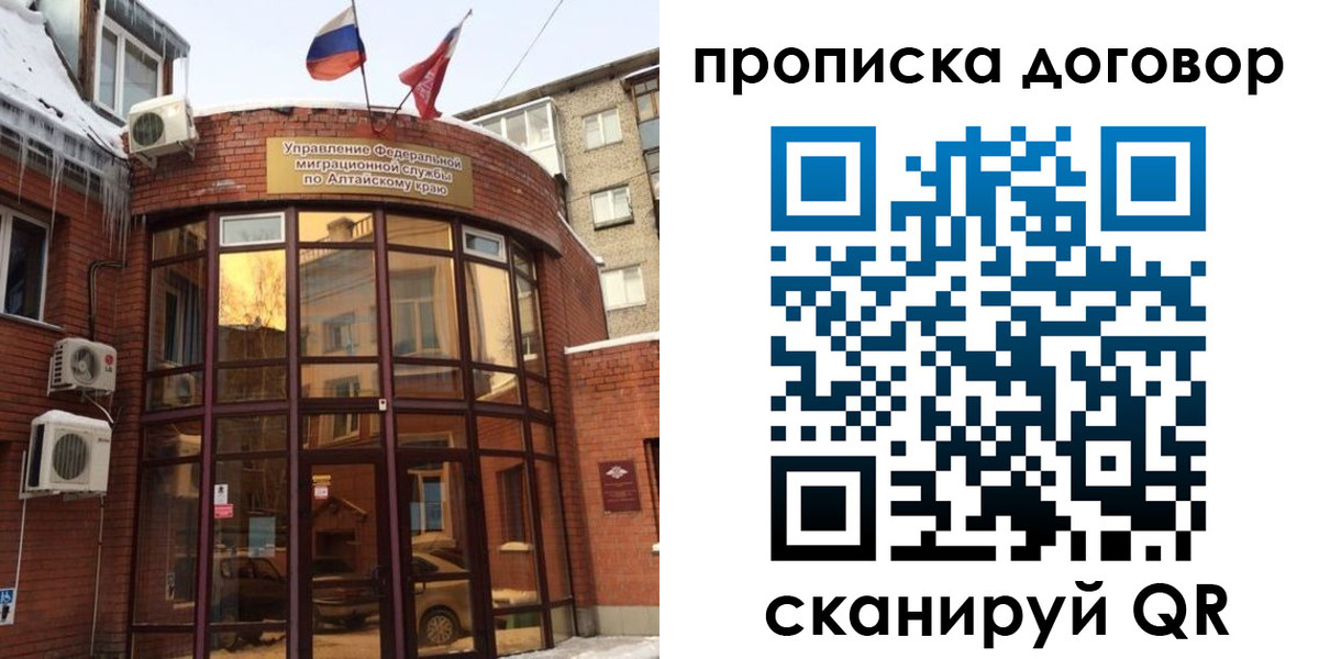 временная регистрация недорого в Россоши