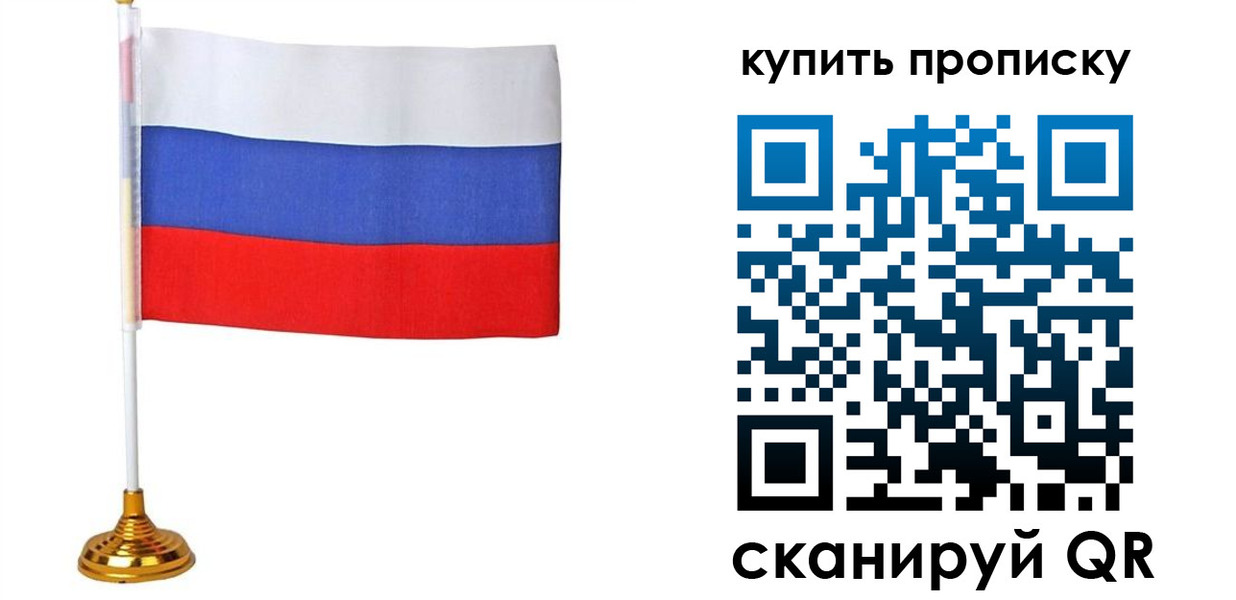 временная регистрация госуслуги в Россоши