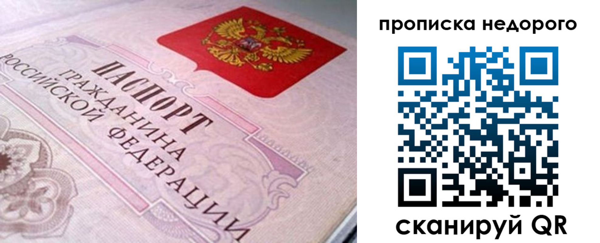 временная регистрация адрес в Россоши