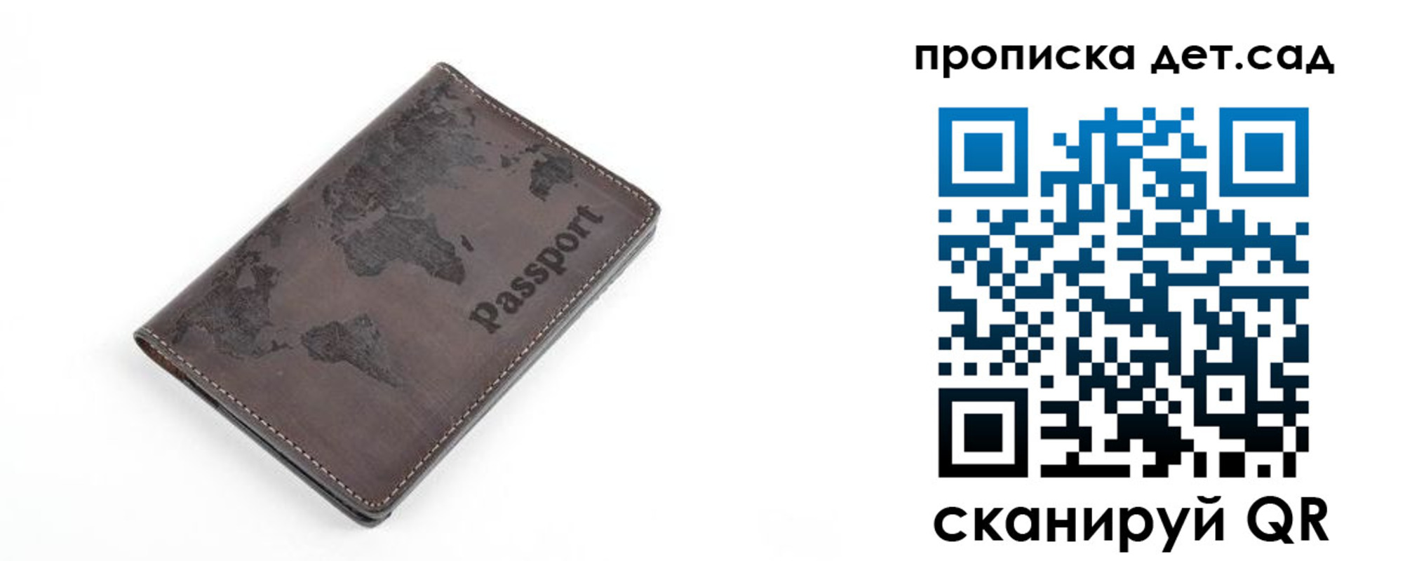 прописка в квартире в Россоши
