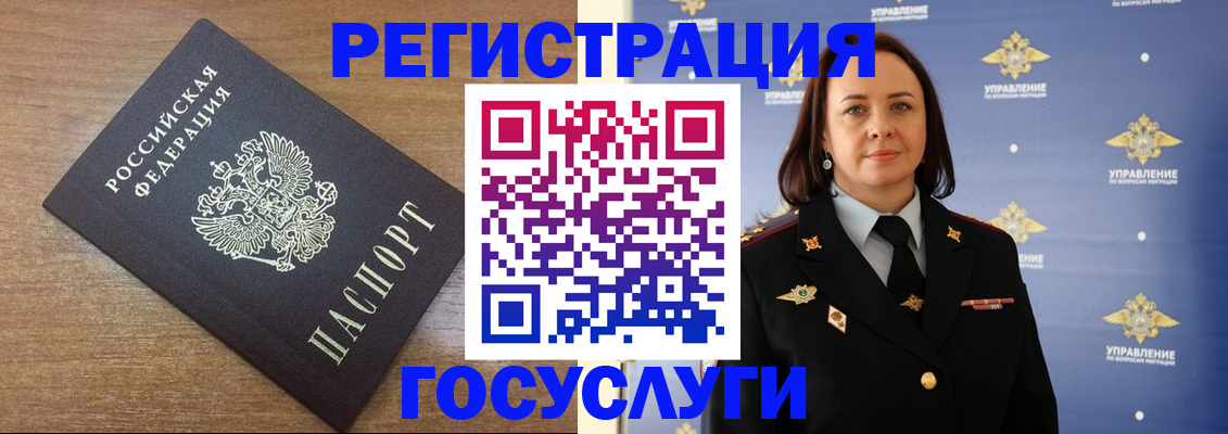 временная регистрация купить в Россоши