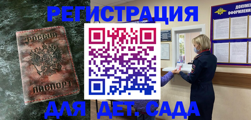 временная регистрация поиск в Россоши