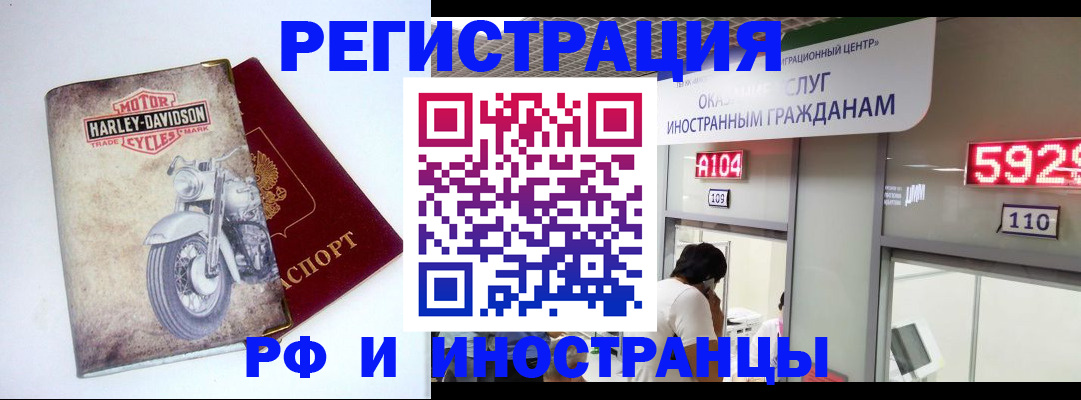 регистрация в Россоши