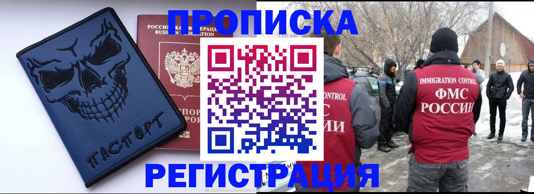 временная регистрация законно в Россоши