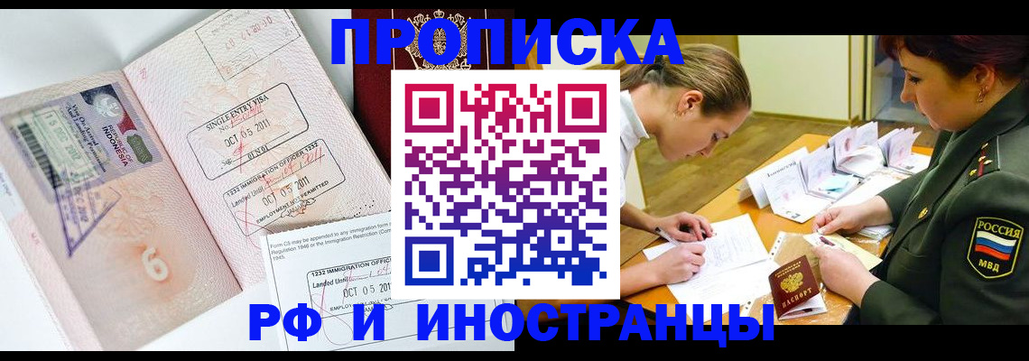 прописка для военкомата в Россоши